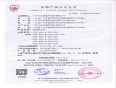 排煙防火閥-分型證書PFHF-WSDc -K-1250×800