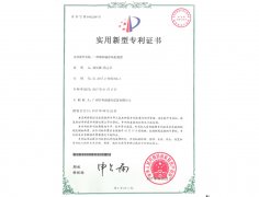 實用新型專利證書  一種熱風循環離心風機