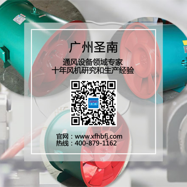 提高消防風機通風效果的要點及重要性，你知道嗎？